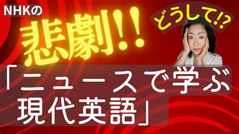 にゅーやく|ニュースで学ぶ「現代英語」